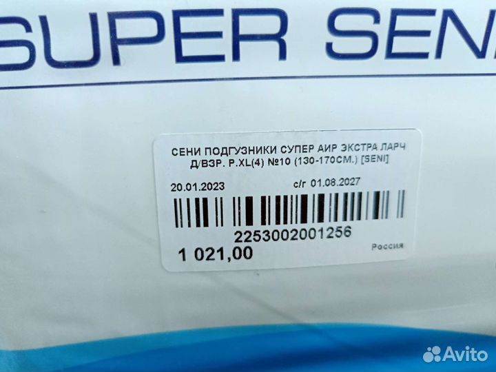 Подгузники seni ассортимент