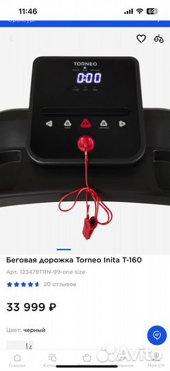 Беговая дорожка новая электрическая Фирмы «Torneo»