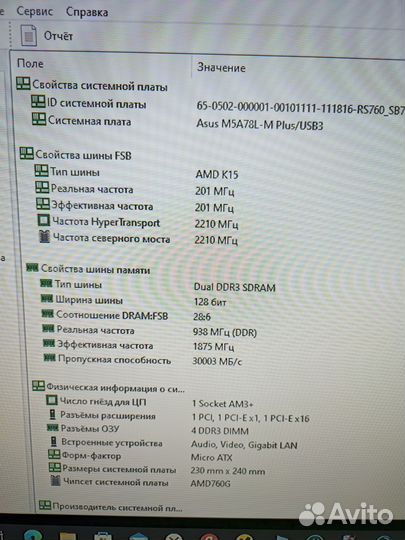 Материнская плата am3 plus