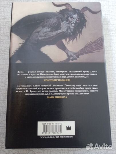 Продам книги Д. Бром