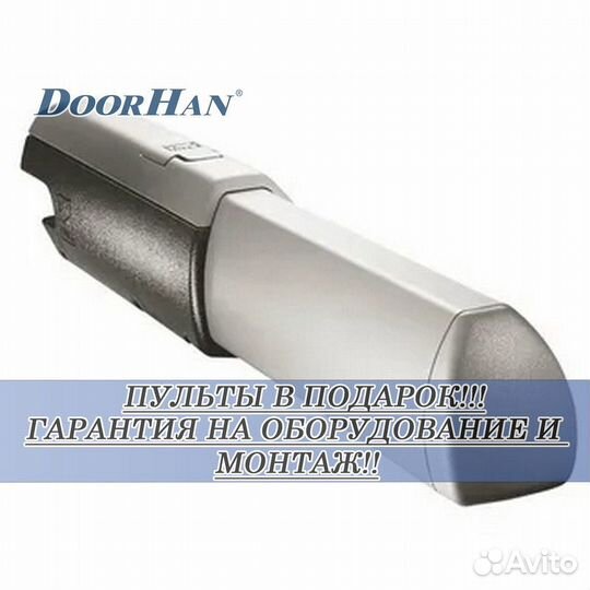 Автоматика для ворот ASW В РАССРОЧКУ