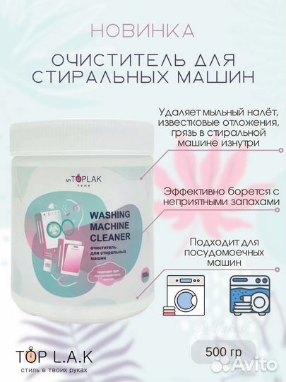 Капсулы для стирки