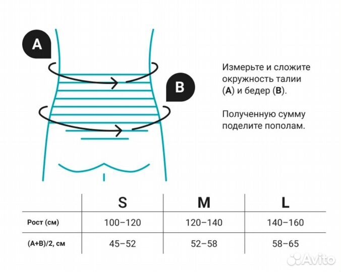 Корректор осанки детский orlett tlso 250,р.М