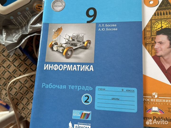 Рабочая тетрадь по информатике 9 класс