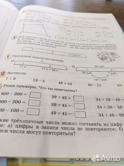 Математика 2 класс, Петерсон, учебник в 3-х частях