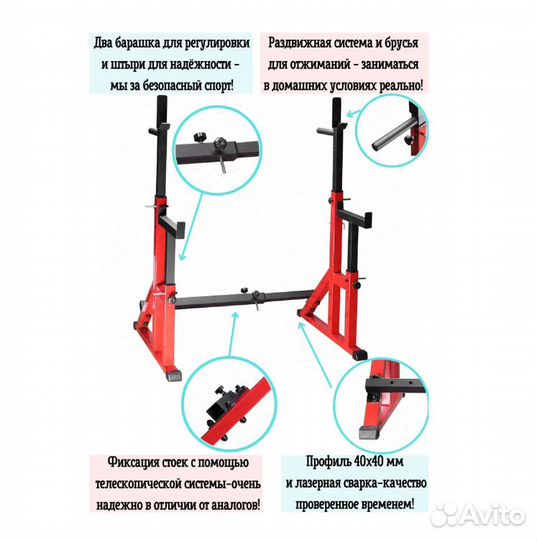Стойка для жима и приседаний BLG