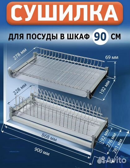 Сушилка для посуды в шкаф