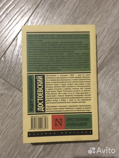 Книга Достоевкий 