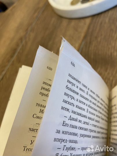 Книги Анны Тодд