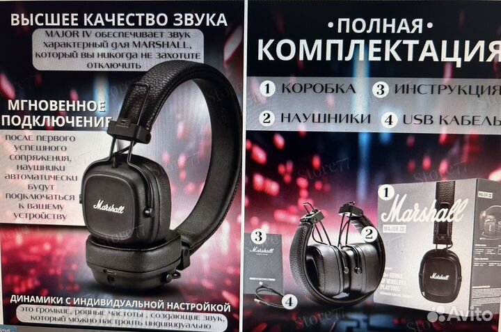 Наушники marshall major iv4