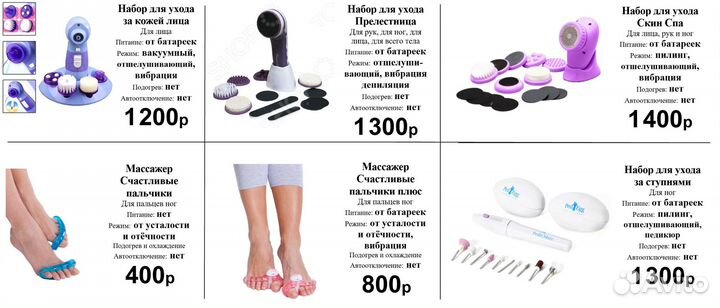 Массажеры для тела, лица, глаз, рук, ног