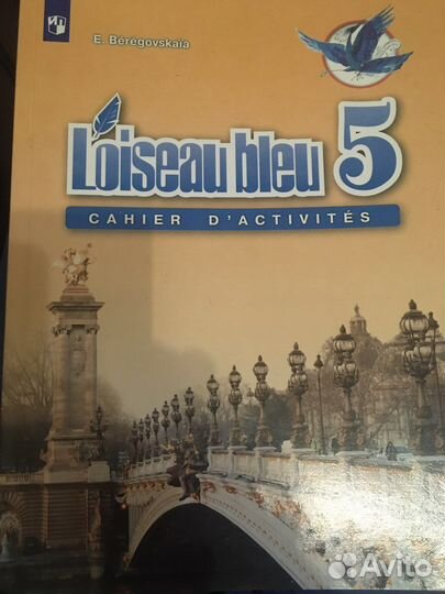 Учебники, рабочая тетрадь 5 класс