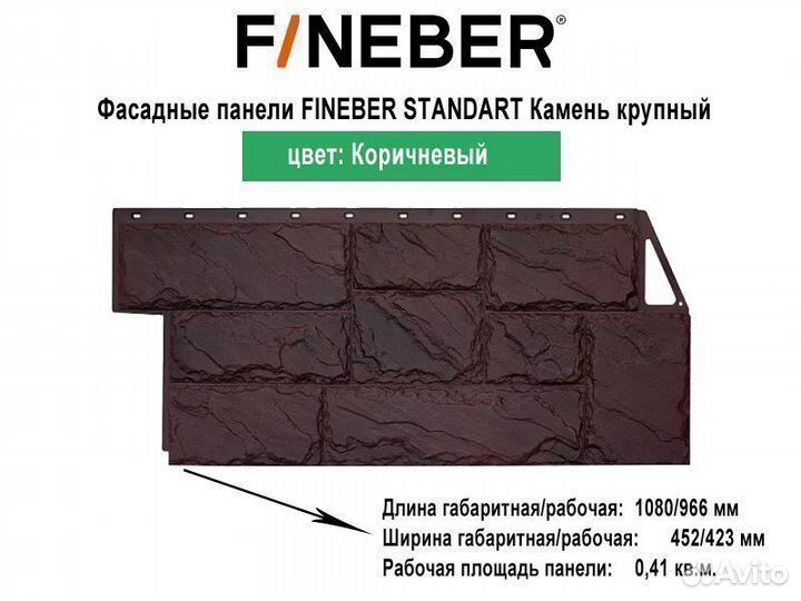 Фасадная панель FineBer Камень крупный