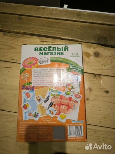 Настольные игры для детей