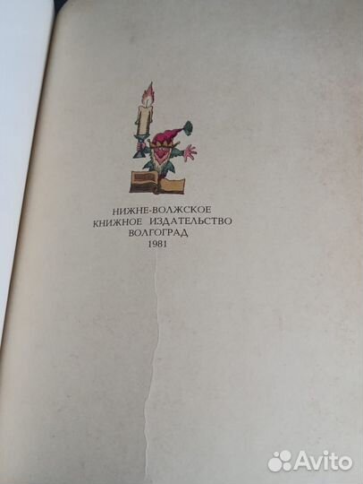 Сказки братьев Гримм