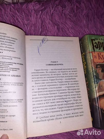 Гарри Поттер