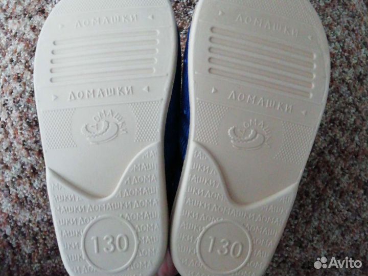 Тапочки домашние