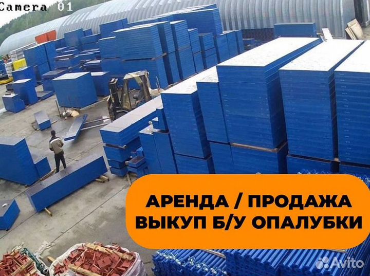 Опалубка бу фанера купить / Унивилка для опалубки