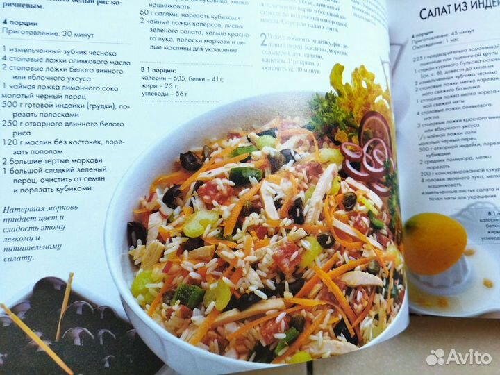 Книга Домашний пир Ридерз Дайджест