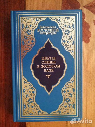 Библиотека Восточной литературы. 5 томов