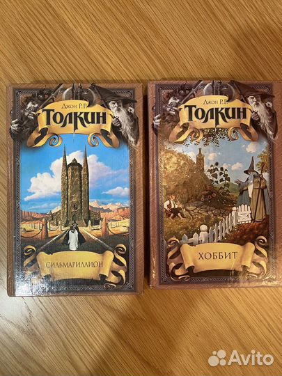 Толкин: Хоббит, Сильмариллион