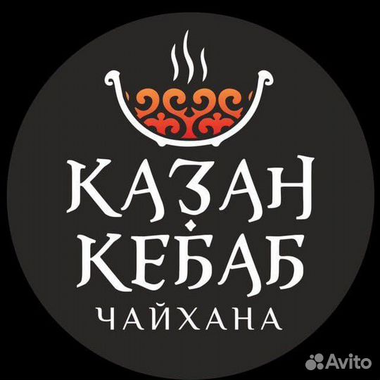 Разнорабочий