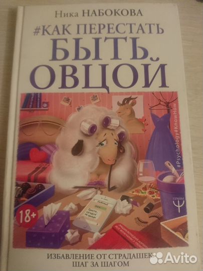 Развлекательная книжка для самокритичных)