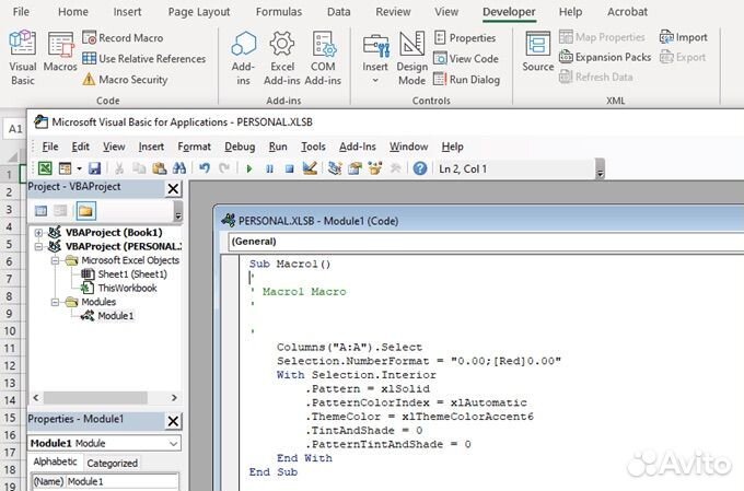 Разработка макросов для excel, word