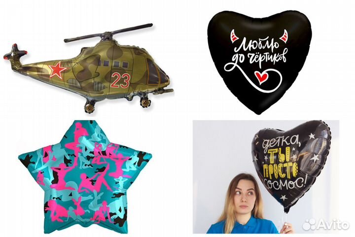 Гелиевые шары на день рождения / выписку / дембель