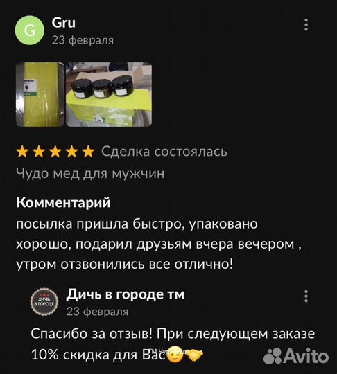 Повысьте свою мужскую силу с помощью золотого чудо