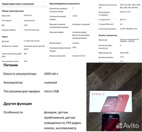 Телефон asus Zenfone2