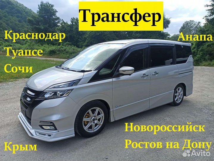 Трансфер межгород
