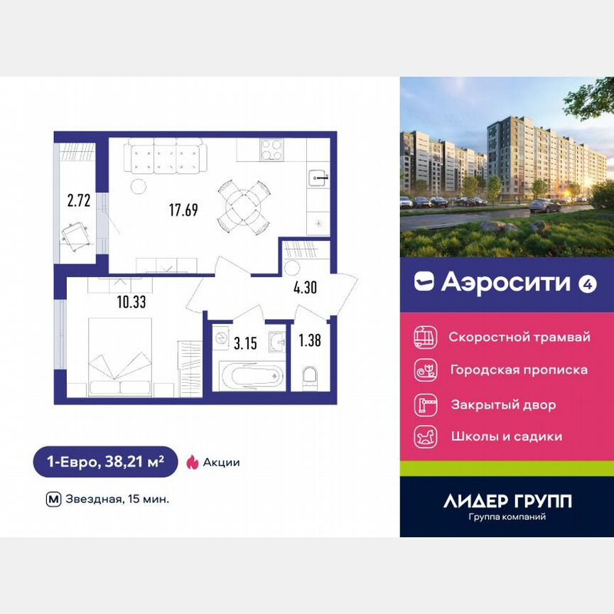 1-к. квартира, 38 м², 2/12 эт.