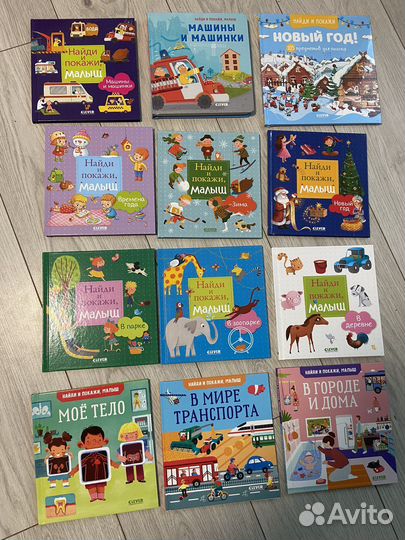 Книга найди и покажи