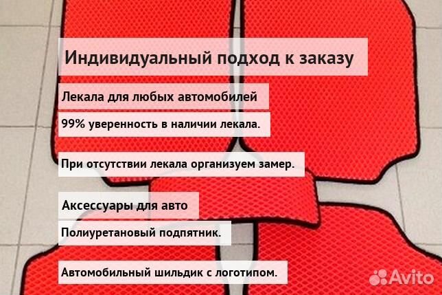 Коврик эва 3D