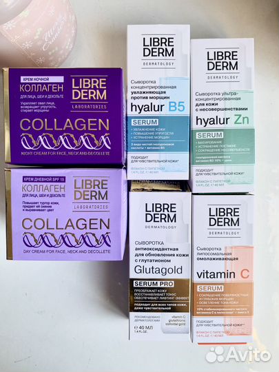 Уходовая косметика librederm крем сыворотка