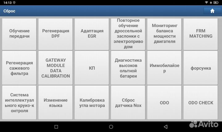Launch X431 Pro 8 Box Ce Готовый комплект