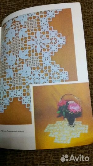 Книга по рукоделию