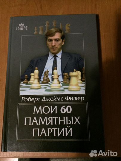 Книги по шахматам