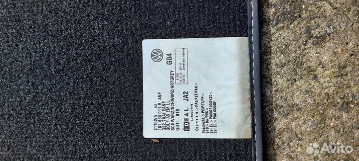 Напольные коврики