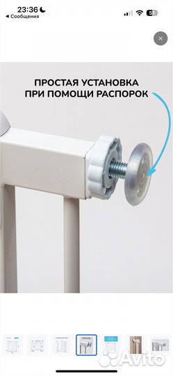 Ворота безопасности для проема от 71 до 92 см