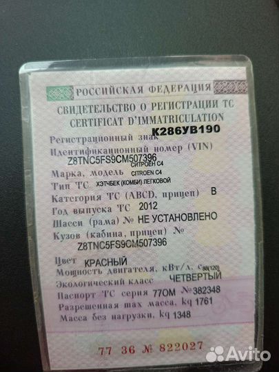 Citroen C4 1.6 AT, 2012, 153 000 км