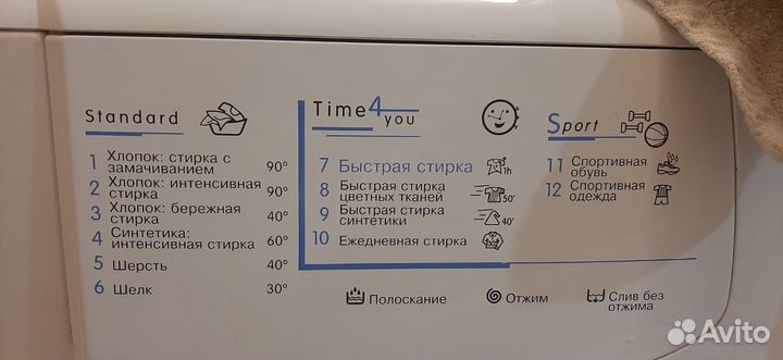 Продам стиральную машину