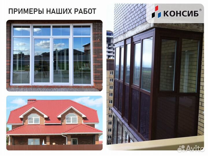 Пластиковые окна с установкой, и без, под заказ