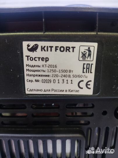 Тостер kitfort kt-2016