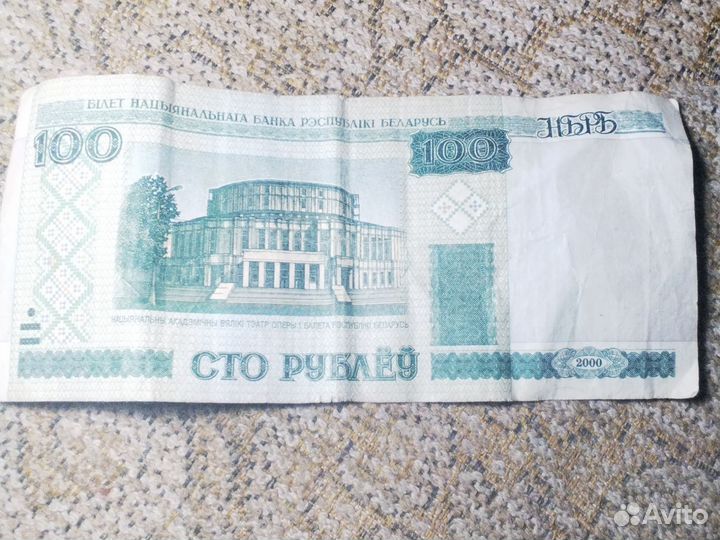 Купюра