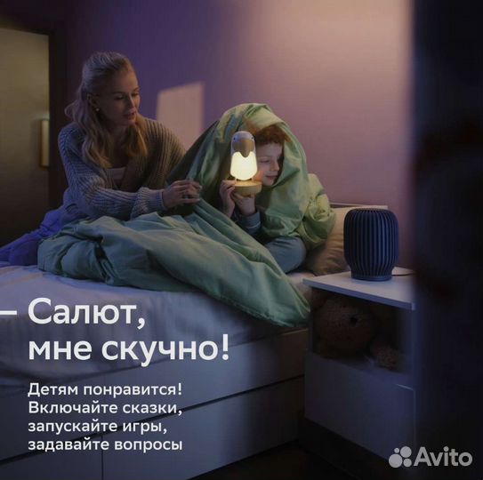 Умная колонка Салют SberBoom, новая