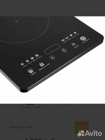 Настольная индукционная плитка ORE IM новая