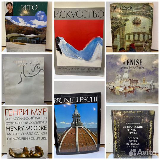 Книги Архитектура Скульптура Графика Живопись