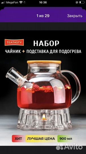 Заварочный чайник с подставкой доя подогрева